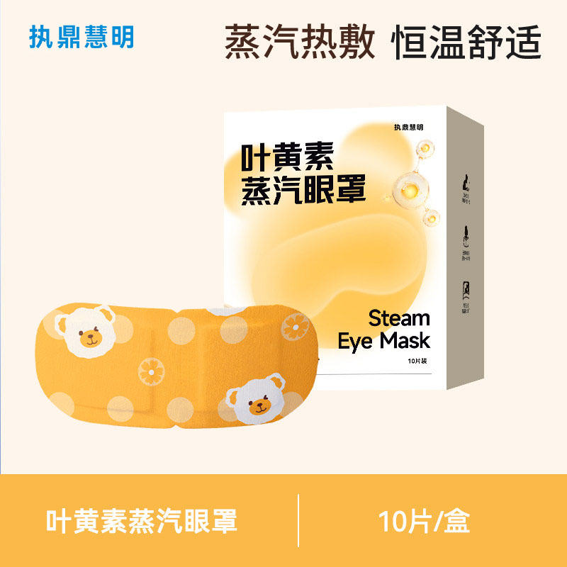 Паровая маска Zhiding Huiming ZD, 10 штук