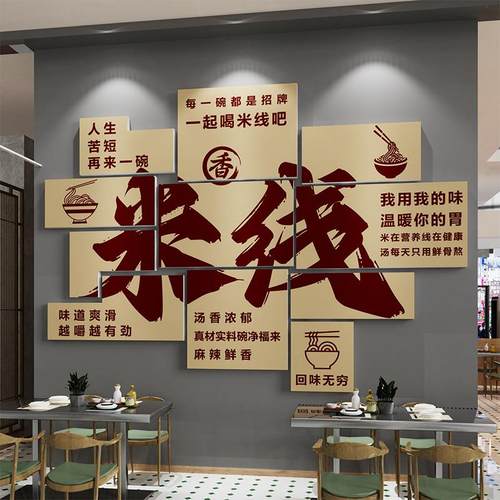 砂锅店墙面装饰壁画 画创意海报广告贴纸米线 线面菜馆餐饮文化背 - 图3