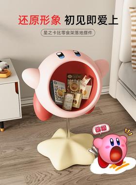 MSKA卡通星之卡比零食架收纳落地摆件客厅卧室家居装饰品乔迁礼物