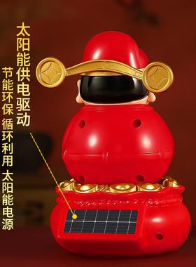 财神爷太阳能摇头汽车摆件办公室家用礼物车载解压招财