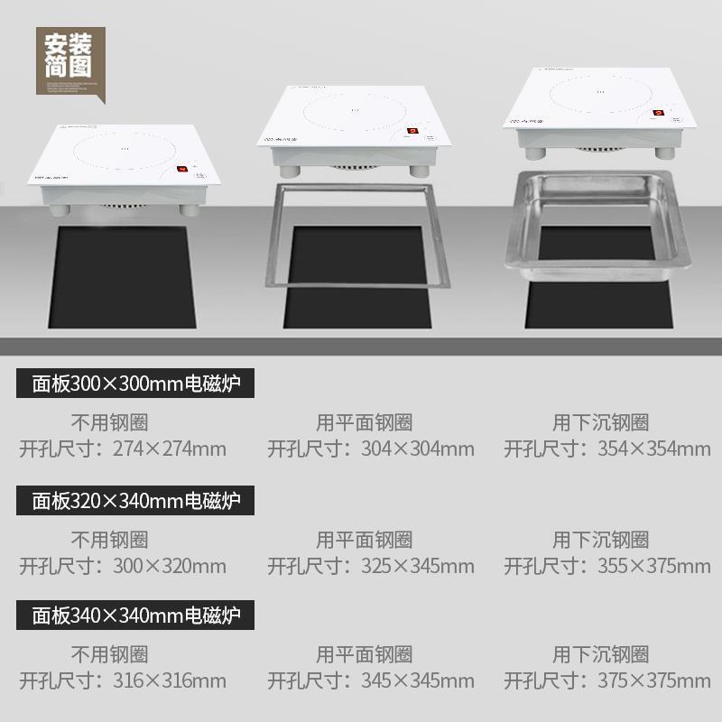 尚朋堂新款家用电池炉中岛台房车火锅店方形商用嵌入式电磁炉白色 - 图3