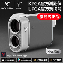 Voice Caddie Korea Golf Laser VC Rangefinder SL3 Electronic Ball Boy GPS Gradient version Stadium New