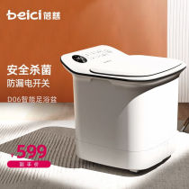 Beici (beici) foot bath Bath Tub Thermostatic heating Intelligent frequency conversion Home washing footbath Footbath Tub for a long time