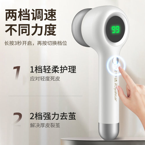 荣事达电动磨脚器修脚神器去脚皮去老茧死皮搓脚磨脚自动修足机 - 图1