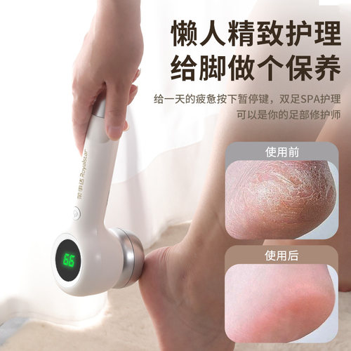 荣事达电动磨脚器修脚神器去脚皮去老茧死皮搓脚磨脚自动修足机 - 图0