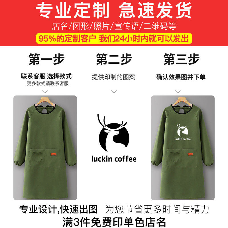 长袖围裙做饭红色时尚罩衣女新款工作服大人定制logo印字冬季护衣,淘宝优惠券,粉丝福利购,淘宝优惠卷