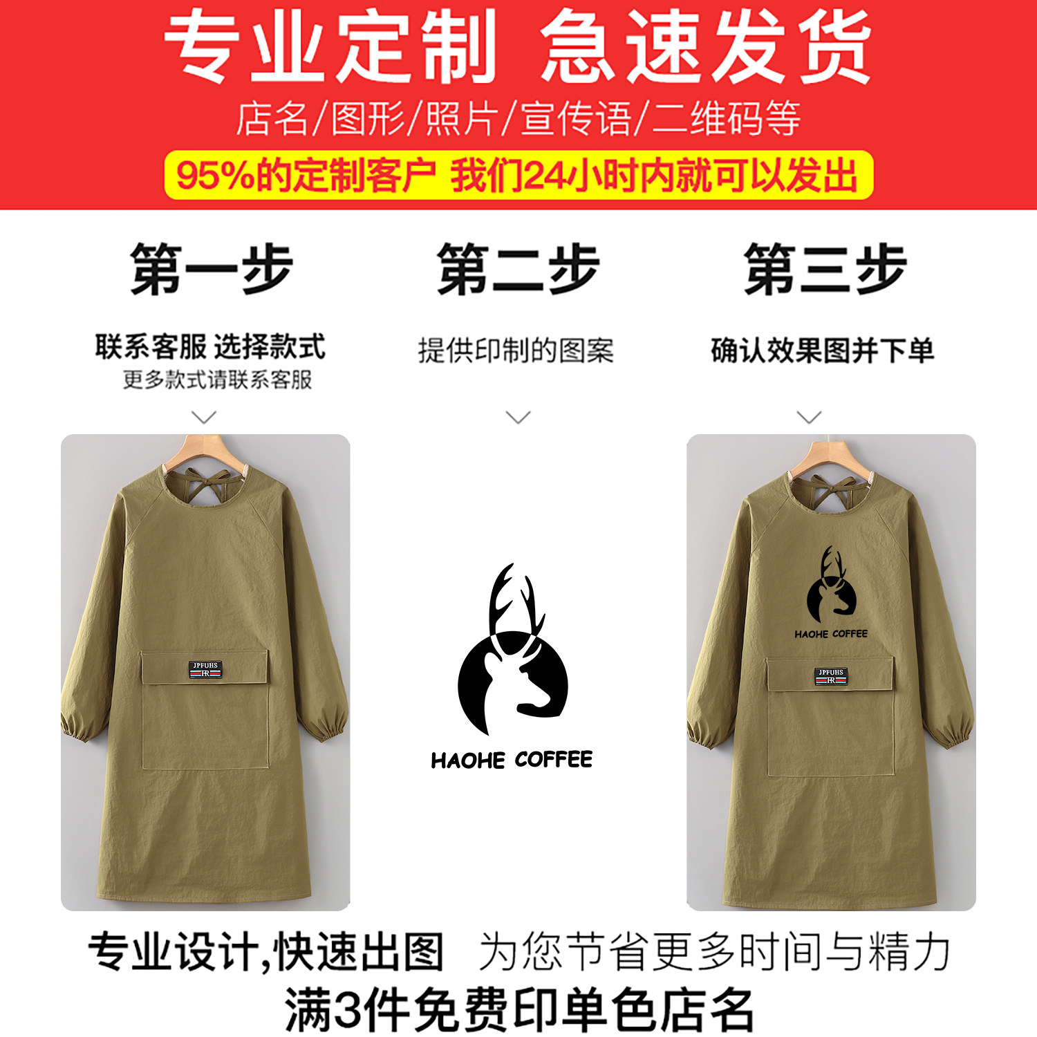 花店围裙定制logo印字厨房家用耐脏罩衣女新款防水防油大人工作服,淘宝优惠券,粉丝福利购,淘宝优惠卷