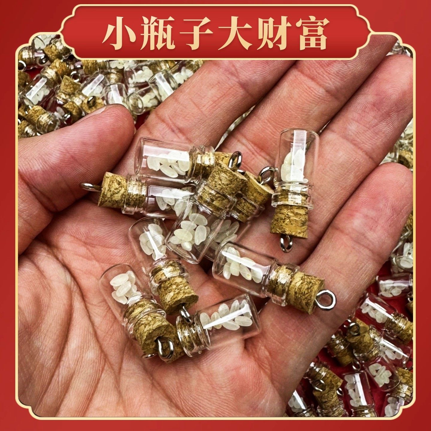 招财七粒米仓招财进宝聚财米罐补生财神桌面摆件随身携带挂件饰品 - 图0