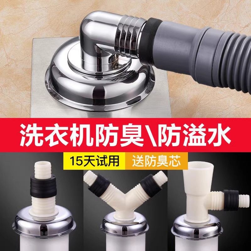 洗衣机地漏专用塑料接头排水管下水道防臭防溢水器卫生间三通厨房,淘宝优惠券,粉丝福利购,淘宝优惠卷