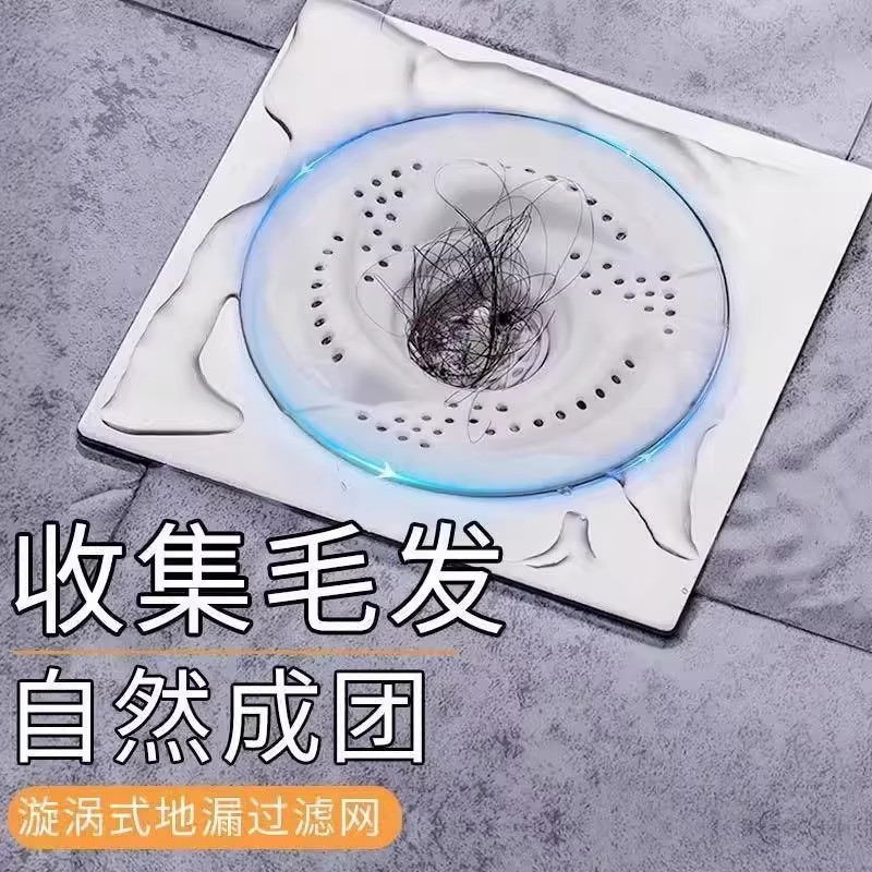 日式旋涡地漏浴室头发收集器厨房卫生间下水道旋转防虫防堵过滤网