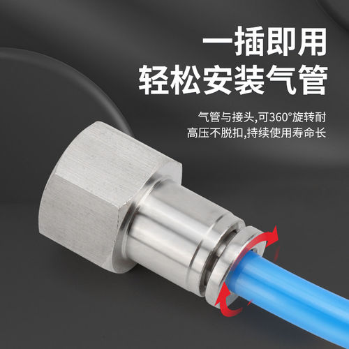 304不锈钢气动快速内丝接头快插直通PCF8-02耐高压耐高温6-01/03 - 图0