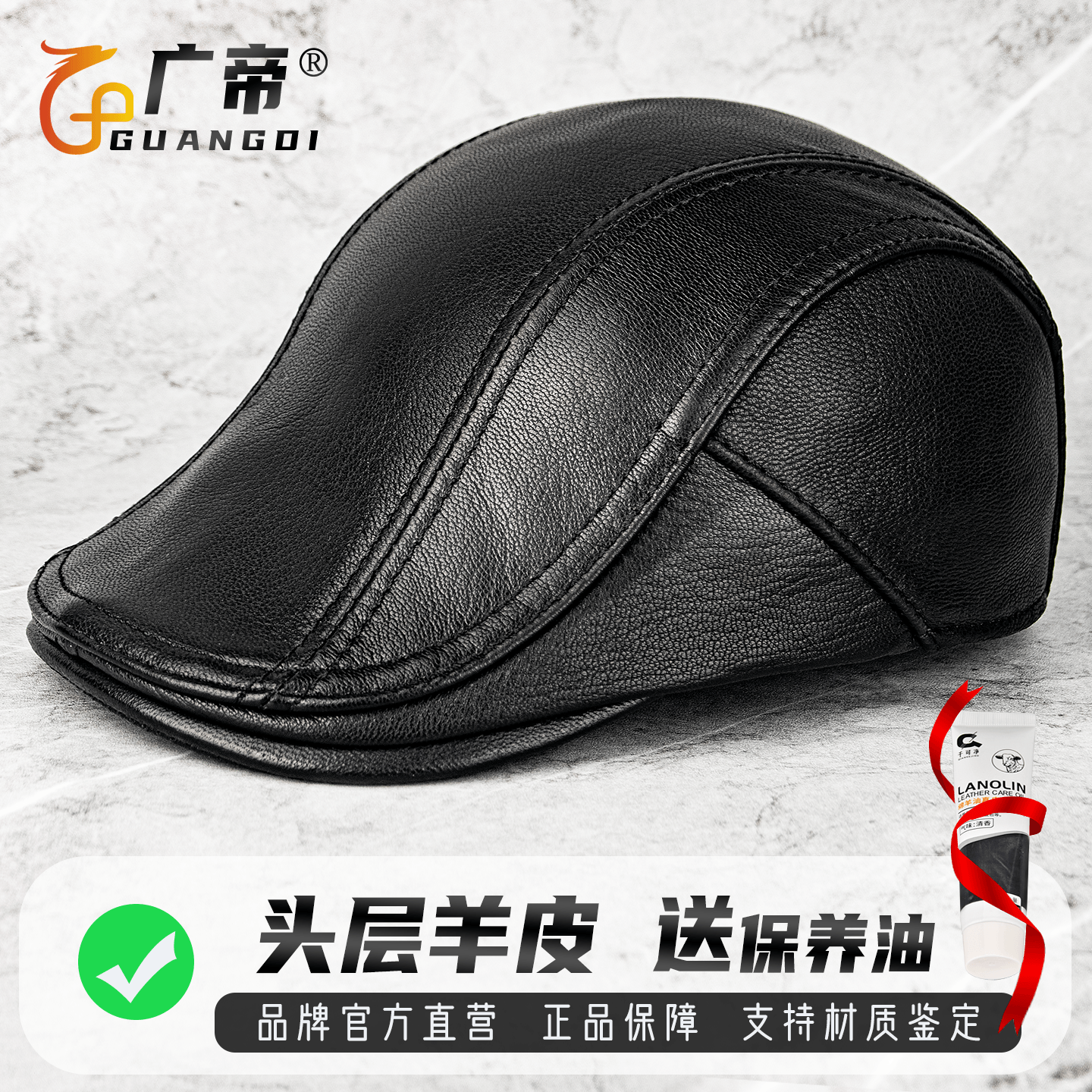广帝 羊皮 秋冬季薄款真皮帽子男中老年人保暖前进帽鸭舌帽贝雷帽
