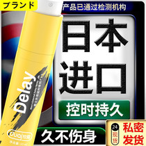 Japan Kawawai Time-lapse Spray lasting no numb small steel gunk male male use not to shoot tasty