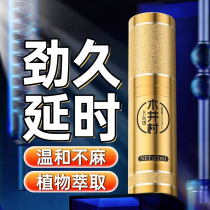 Wood Well Village Time-lapse Delay Spray without shooting long hard booster extended time lasting down-sensitive delay increasing hard spray