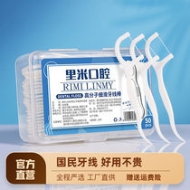 Ultrafine high pulling force fine sliding flossing rod disposable high molecular dental floss toothpick toothbrushing line portable dental floss box