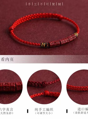 普陀山2025天然朱砂六字真言红绳手链脚链女本命年转运珠编织手绳