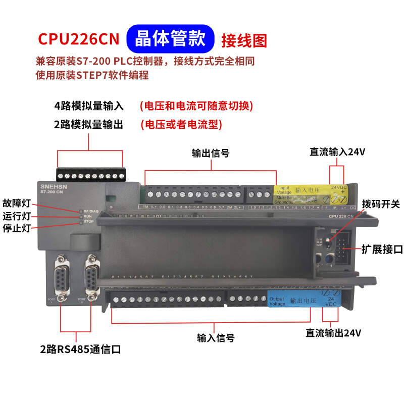 国产兼容S7200plc CPU226XP工控板 S7-200可编程控制器带模拟量-图0