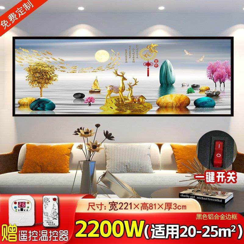 石墨烯碳晶墙暖壁画电暖器家用节能壁挂取暖器电暖画电热画电热板,淘宝优惠券,粉丝福利购,淘宝优惠卷