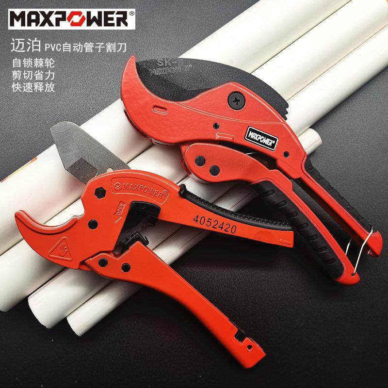 迈泊PVC管子割刀ppr剪刀pe割管刀水管快剪切管刀割切管器剪管工具,淘宝优惠券,粉丝福利购,淘宝优惠卷