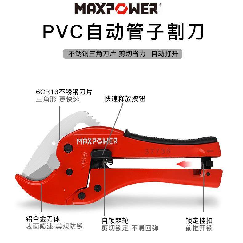 迈泊PVC管子割刀ppr剪刀pe割管刀水管快剪切管刀割切管器剪管工具,淘宝优惠券,粉丝福利购,淘宝优惠卷