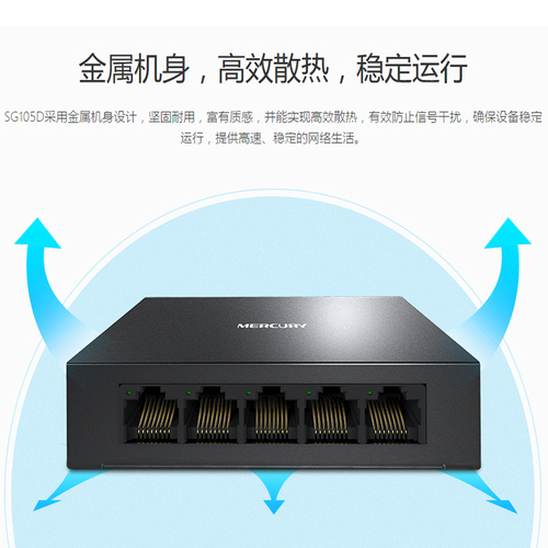 水星5口8口16口千兆交换机宽带24口分线器家用路由器宿舍集线器家庭网络百兆网线端口监控扩展器交换器