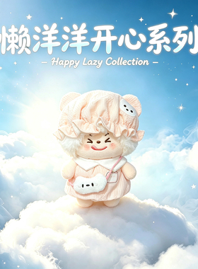 可爱懒羊羊挂件包包挂饰生日礼物