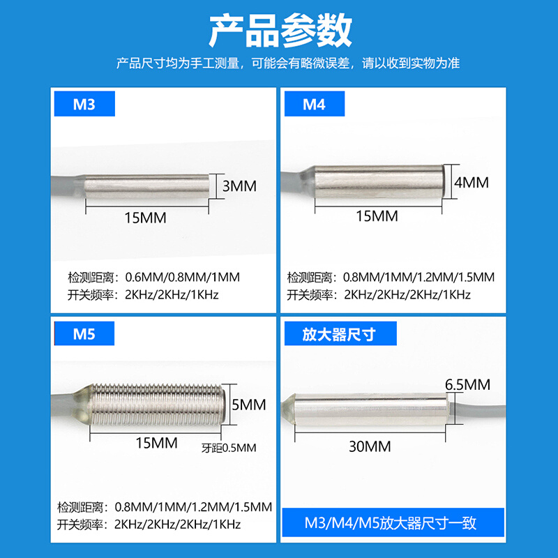 M3M4微M5小型电感式接近开关传感器分离式金属感应开关三线24vNPN - 图2