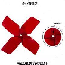 九州普惠SF轴流抽风机圆筒排气扇换气扇配件铁片风叶叶子叶轮16u.