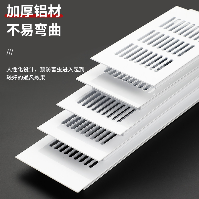 白色橱柜透气网格铝合金散热排气孔罩长方形格栅孔装饰盖鞋柜通风,淘宝优惠券,粉丝福利购,淘宝优惠卷