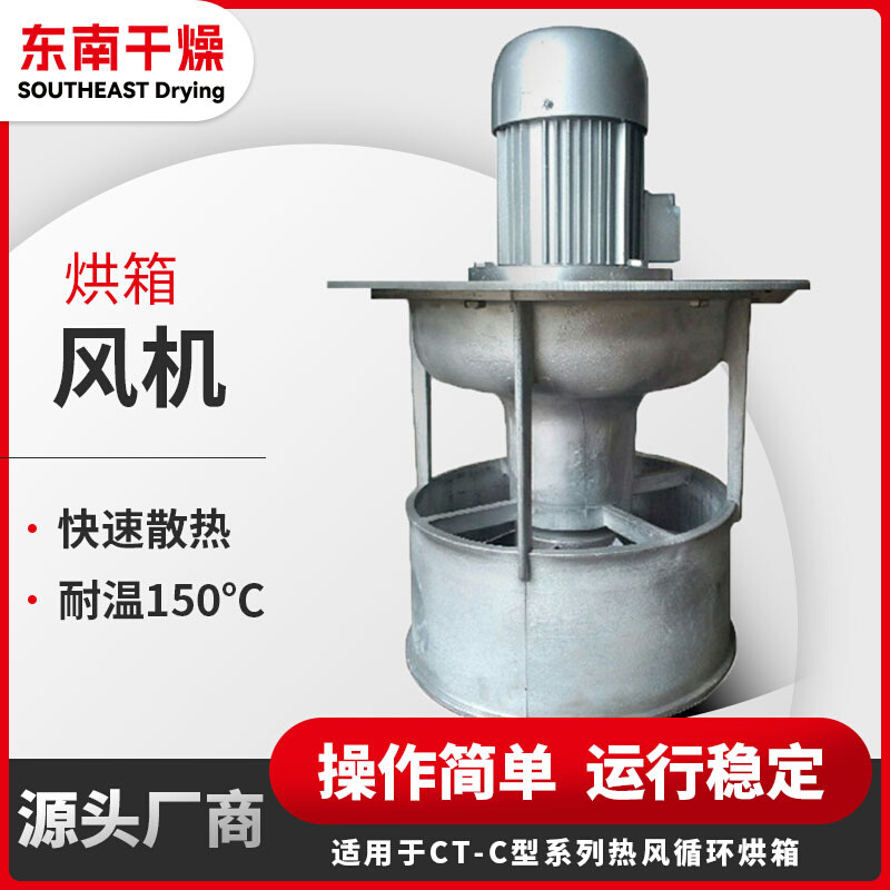 供应Y2-7122 450W热风循环烘箱风机 烘房高温风机 CT-C烘箱风扇 - 图1