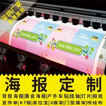 Exhibition posters Custom KT board Making Write True Print Advertising stickers Design spray-painted promotional single hanging painted oil canvas