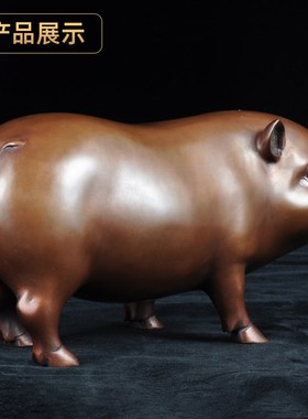 紫铜猪摆件生肖猪招财金猪工艺品家居客厅玄关酒柜装饰品乔迁礼品