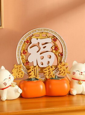 福到我家招财猫摆件入户客厅电视酒柜玄关家居装饰品乔迁新居礼物