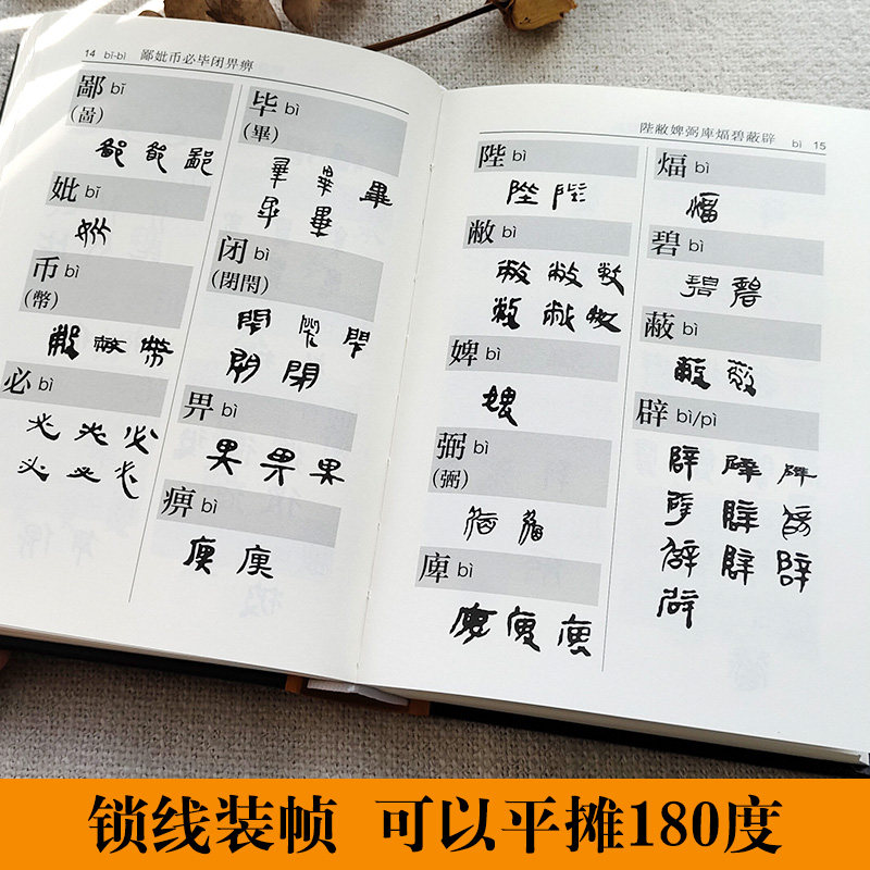 官方正版 简书字典王本兴著繁体字异体字对照字典大全繁简字对照古代汉语汉字词典写简识繁写繁识简简体繁体字学术研究书籍