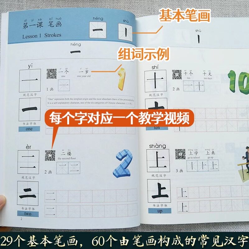 神奇的汉字 翰墨中国智能书法课堂 毛笔书法中英双语名师讲解短视频教程 硬笔软笔顺笔画结构临摹字帖书法篆刻 附赠笔墨砚文房四宝