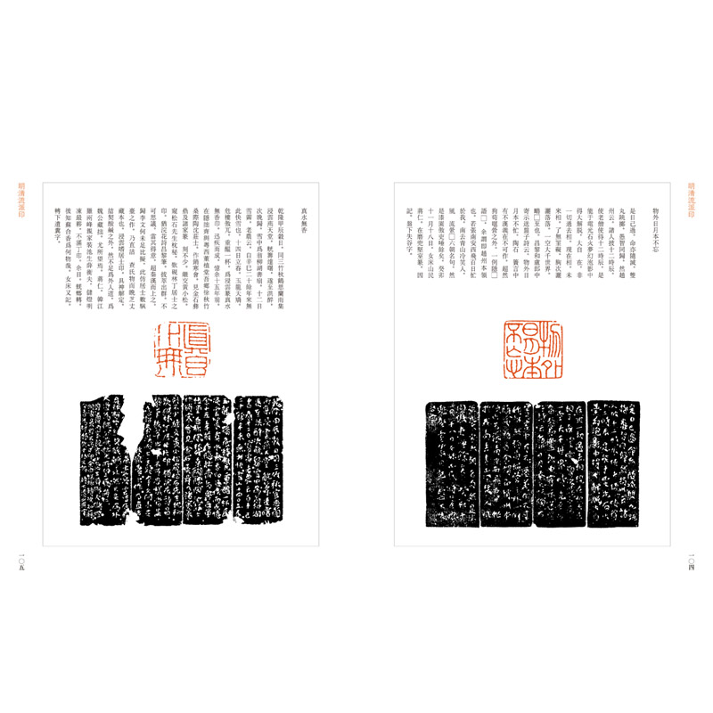 历代法帖风格类编全套7册 汉代刻石历代篆隶篆刻精选篆隶碑体楷行书大草颜系行草二王行书名家毛笔书法字帖碑帖临摹范本鉴赏书