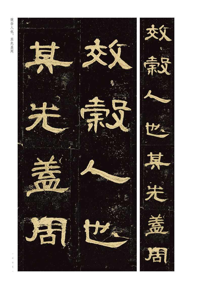书法入门必学碑帖 隶书曹全碑原大放大对照隶书毛笔书法拓片墨迹古贴 教育机构成人零基础入门教程临摹练字帖碑帖书法篆刻艺术
