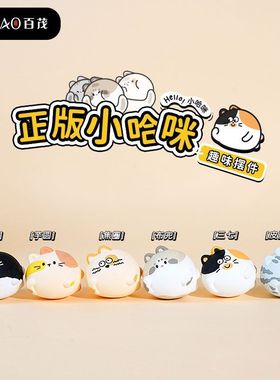 桌面精致摆件小哈咪家具正版树脂