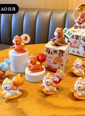 磁吸摆件小马摆件摆件女国潮礼品公仔有钱马上树脂原创生肖马年小