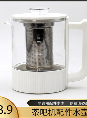 茶吧机配件电热水壶单个玻璃烧水壶茶壶L养生壶零配件家用带茶漏
