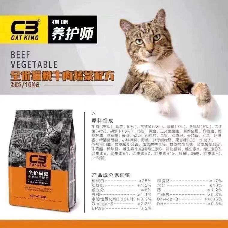 帕提朵c3猫粮全阶段 2/10kg官方正品无谷低敏发腮配方 试吃装500g - 图2