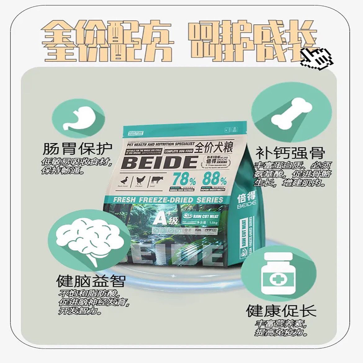 倍得生鲜冻干肉狗粮全价幼犬成犬通用大中小型犬粮低脂狗零食包邮,淘宝优惠券,粉丝福利购,淘宝优惠卷