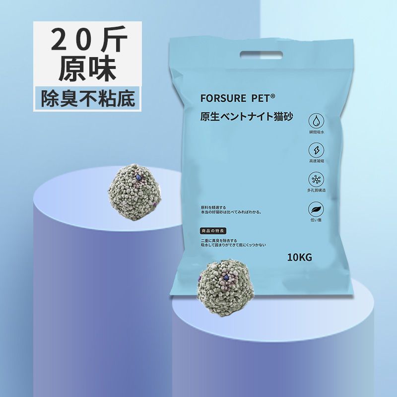 宠确幸猫砂40斤20斤装膨润土除臭10kg活性炭猫沙10斤猫咪用品 - 图0