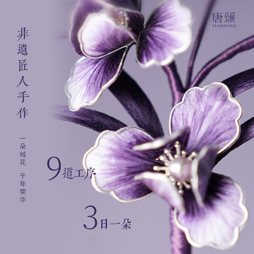 唐颂非遗绒花手作无火香薰新婚生日乔迁礼盒装 - 图1