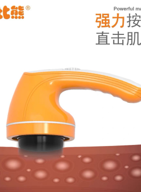 2025年新款乐比熊多功能按摩器