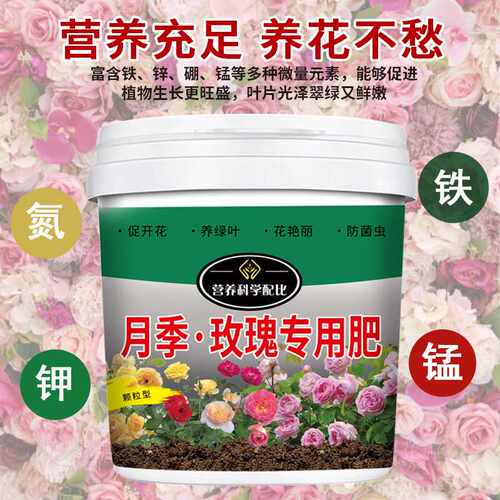【玫瑰月季花专用花肥】催花保花花大艳丽延花期生根颗粒缓释肥料 - 图2