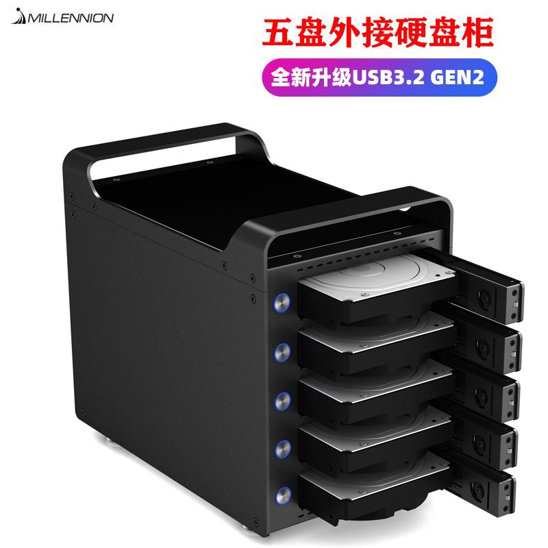 日本迈和伦多5五盘位硬盘盒柜RAID软阵列SATA3.5寸USB3.2 type-c - 图3