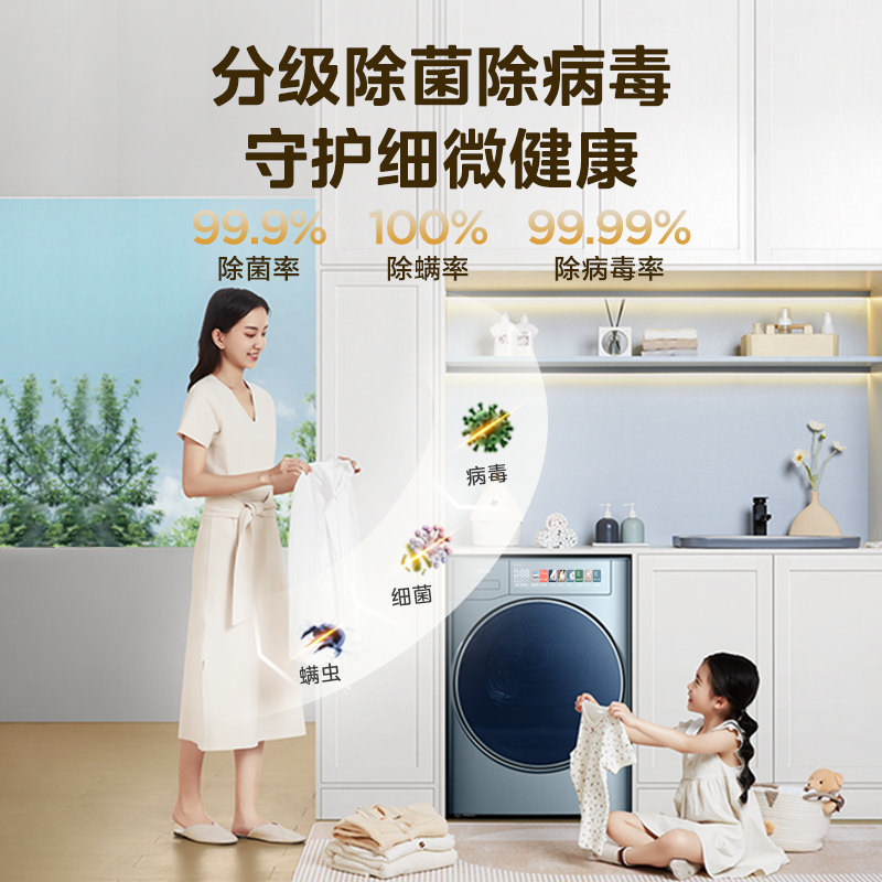 Midea/美的MH100IAIR3元气轻氧10公斤烘干机热泵柔烘超薄全嵌家用-图2