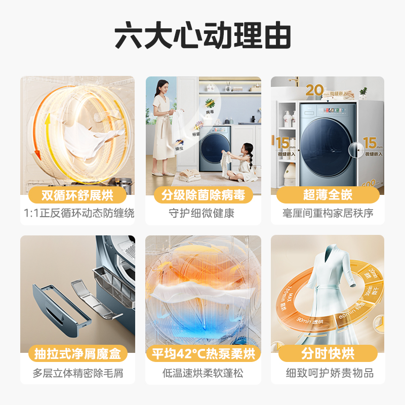 Midea/美的MH100IAIR3元气轻氧10公斤烘干机热泵柔烘超薄全嵌家用-图1