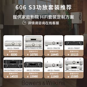 【全网保价】B&W宝华韦健606 S3+PMA600功放发烧级HiFi套装音箱